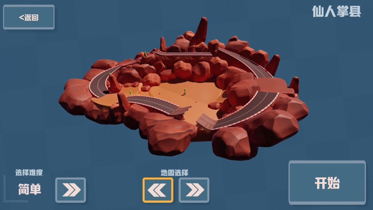 Fast coaster-simulate the car