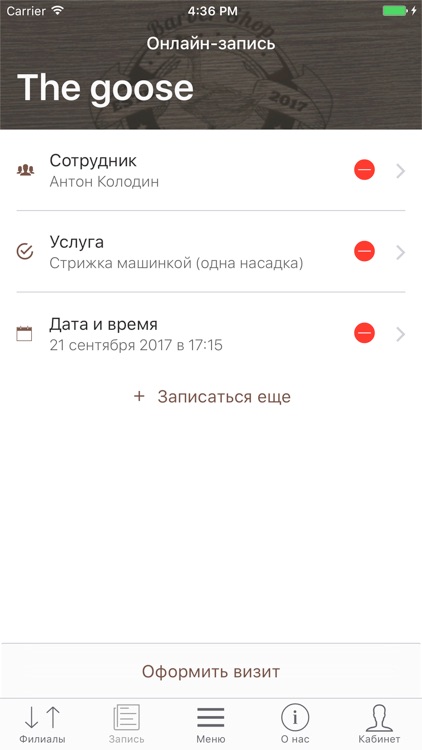 The Goose Barbershop