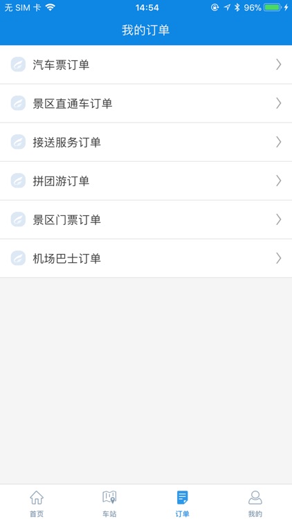 黔东南好行 screenshot-3