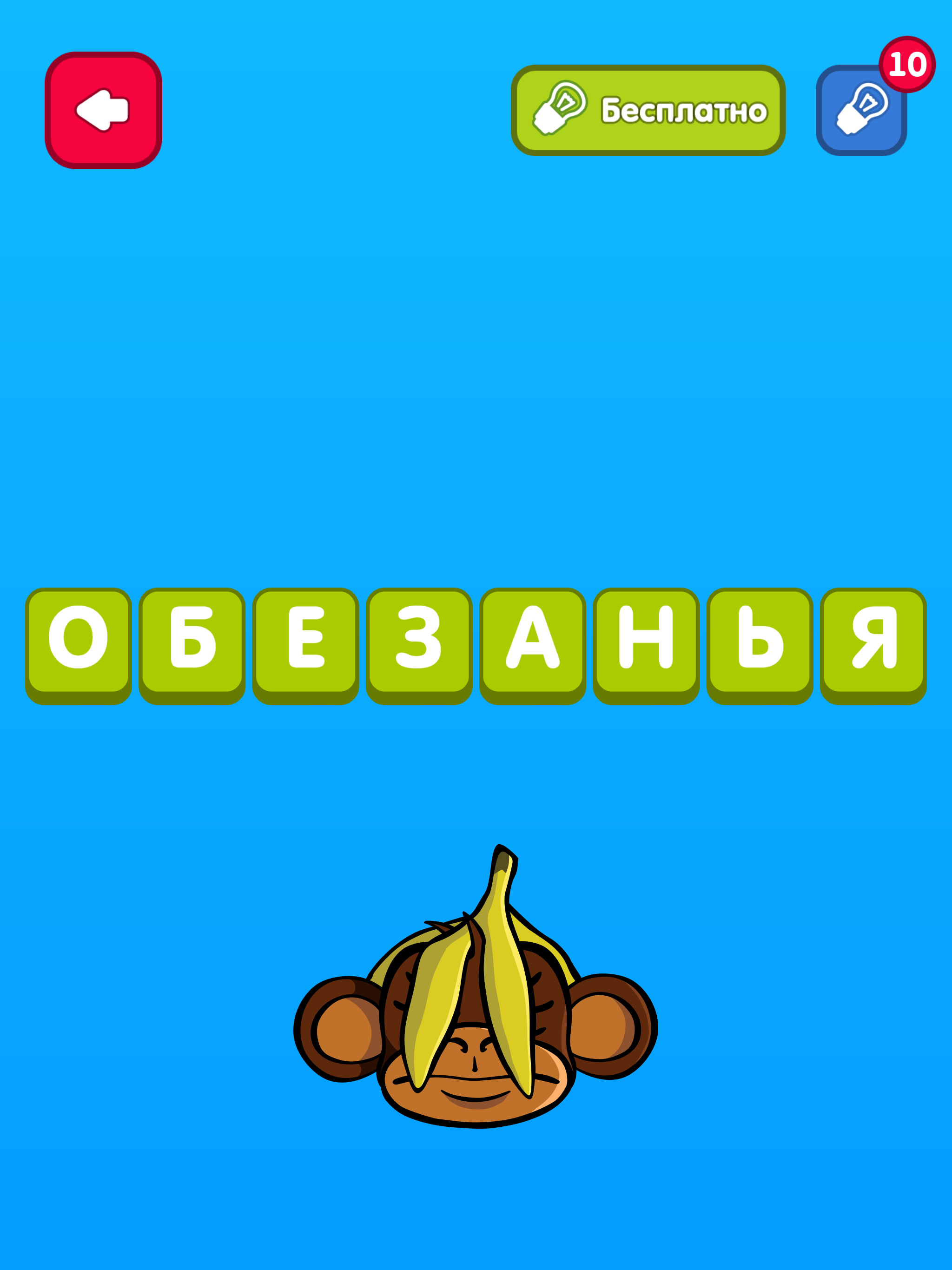 Роккодил. Игра в слова