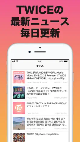 Game screenshot ONCEまとめ for TWICE mod apk