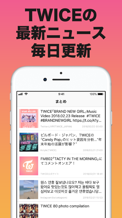 ONCEまとめ for TWICEのおすすめ画像1