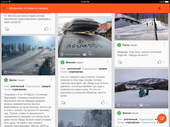 Screenshot #4 pour Абзаково - горнолыжный курорт