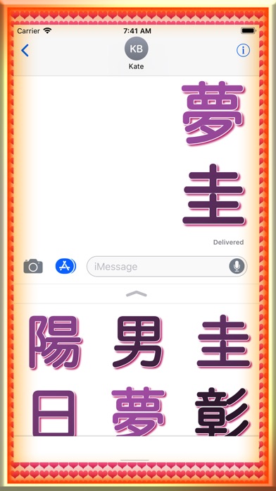 LovelyJapaneseKanji screenshot 2