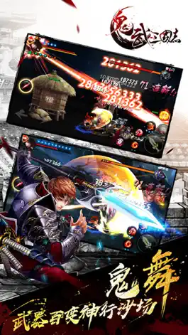 Game screenshot 鬼武三国志 apk
