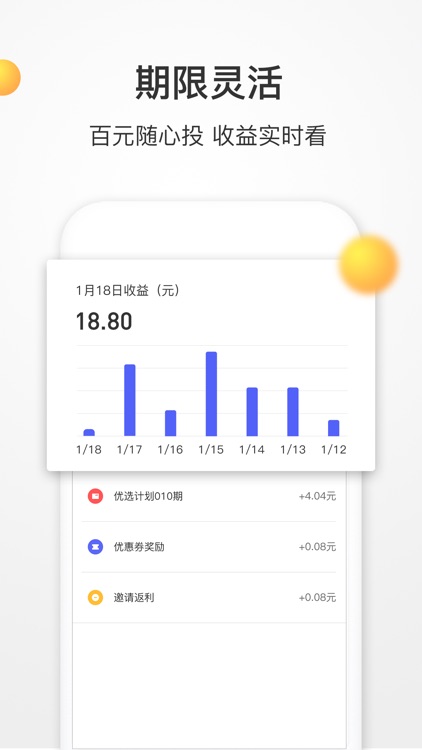 久久优选理财—理财、投资、软件 screenshot-3
