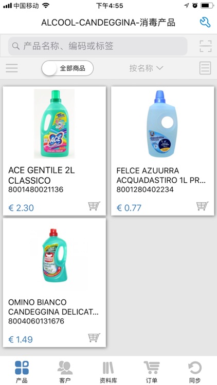 Luca 业务员版 screenshot-3