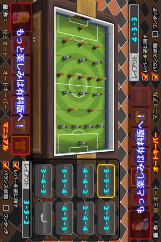 Let's Foosball Lite screenshot 4