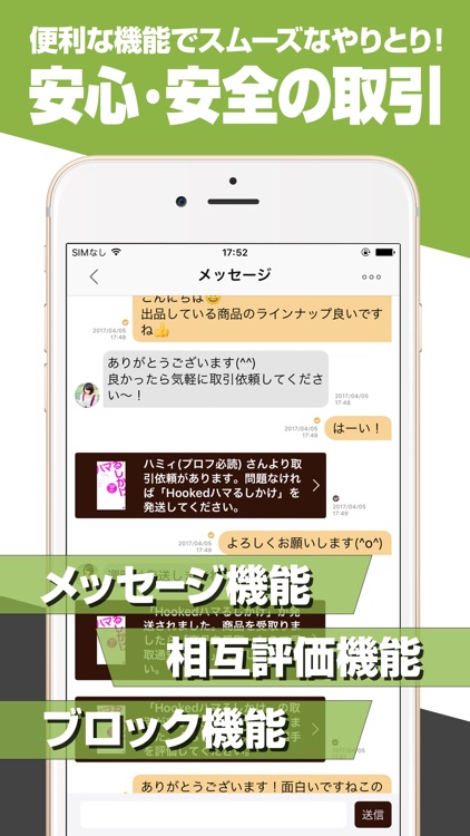 フリマと違う「スピラル」シェアエコ物々交換アプリ screenshot-3