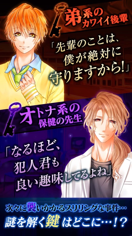 学園脱出　～最後に残ったもの～