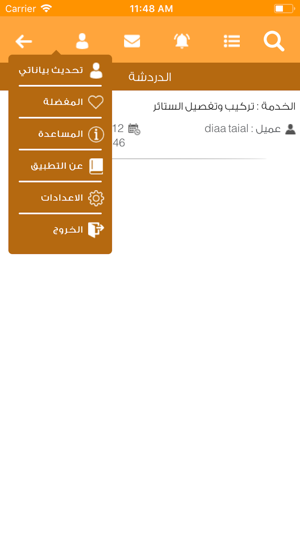 Service Zone(圖3)-速報App