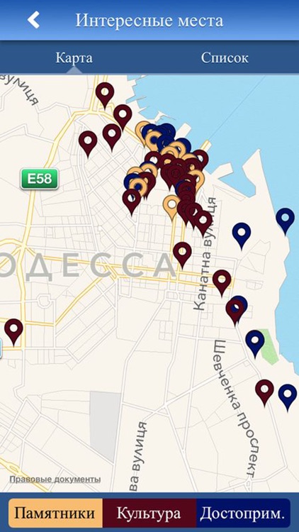 Официальный путеводитель по Одессе screenshot-3