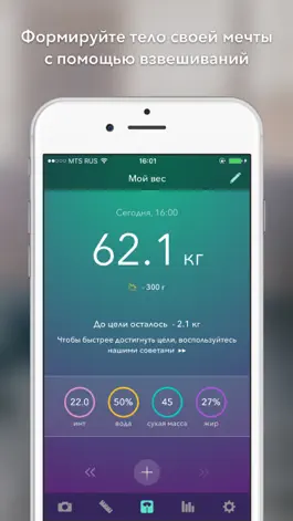 Game screenshot WeightControl: Трекер веса mod apk