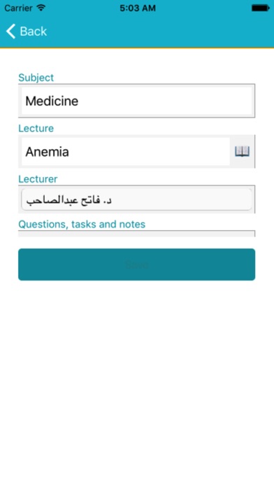 Basrah Medical College screenshot 2