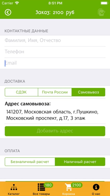 Моя пряжа screenshot-3