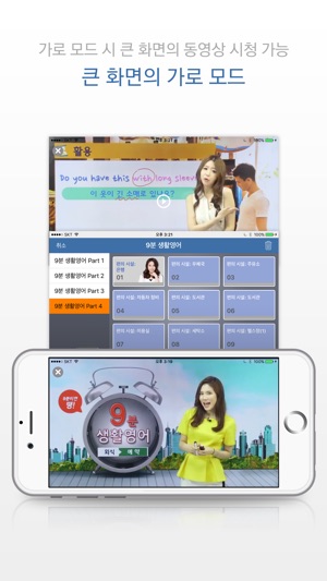 9분 생활영어+YBM 영한영영사전(회원용)(圖5)-速報App