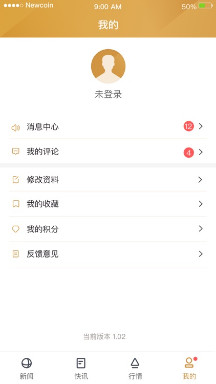 新币财经 screenshot-4