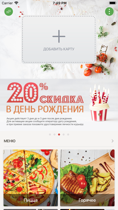 Дисконтная карта ронни пицца ронни