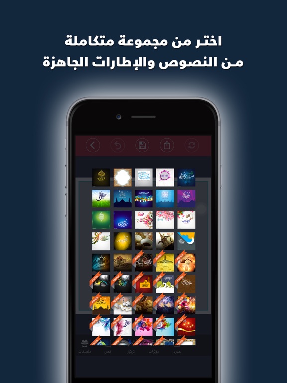 Screenshot #5 pour مصمم صور تطبيق دمج و تركيب الصور