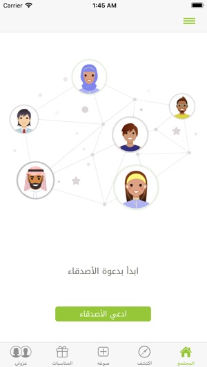 Sogha - صوغة(圖8)-速報App