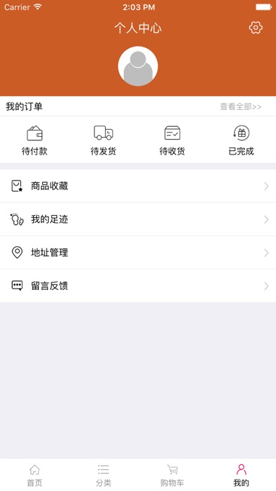中国保健品商城平台 screenshot 2