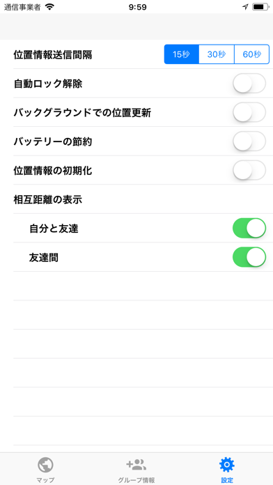 どこ？ここ＋ のスクリーンショット