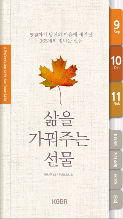 삶을 가꿔주는 선물 4