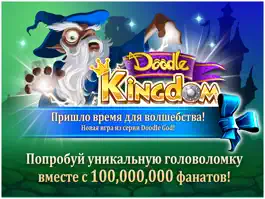 Game screenshot Doodle Kingdom™ Alchemy HD mod apk