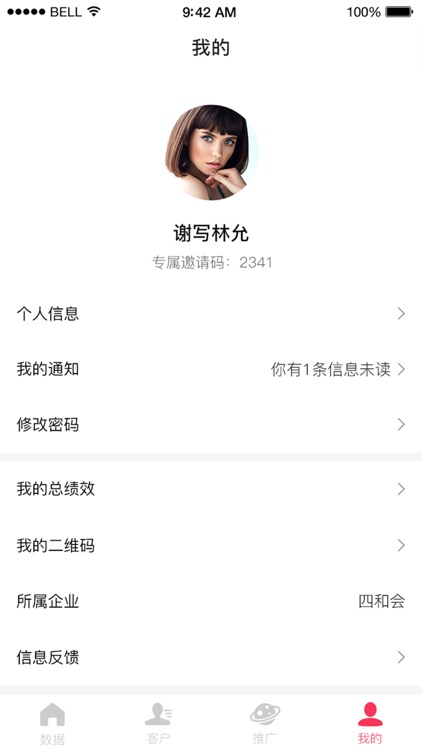 超级小蜜 screenshot-3