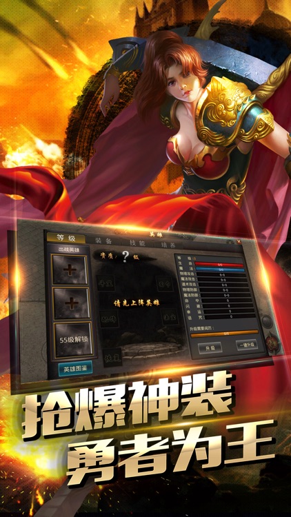 传世天下-正版沙城霸业奇迹私服手游 screenshot-4