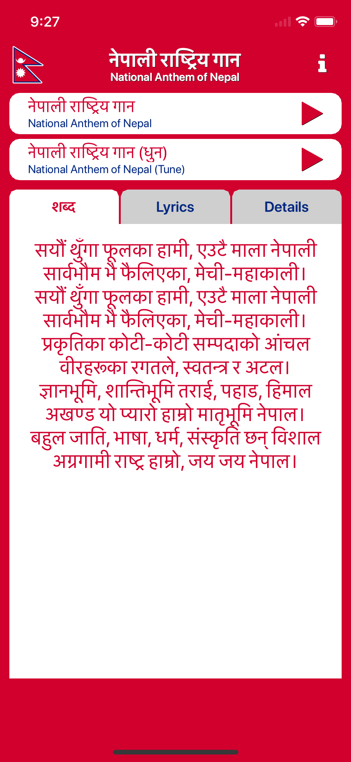 National Anthem of Nepal
