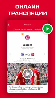 ФК Бавария Мюнхен - 2019/2020 айфон картинки 1