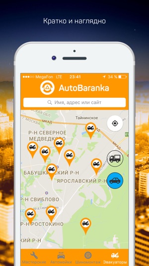 AutoBaranka(圖2)-速報App