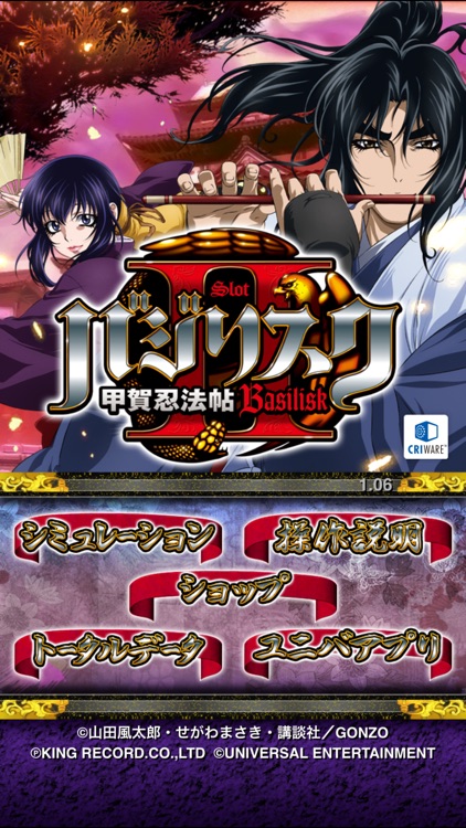 バジリスク～甲賀忍法帖～Ⅱ