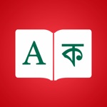 Download Bangla Dictionary Elite app