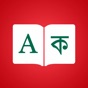 Bangla Dictionary Elite app download