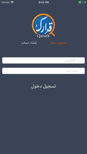 Qararak - قرارك(圖4)-速報App