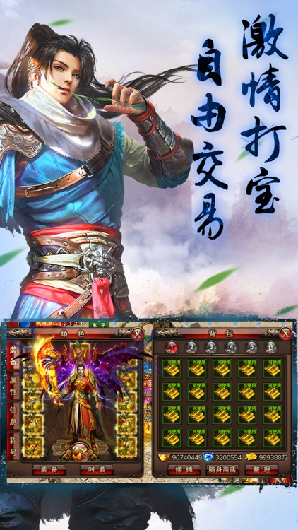 江山如画-传奇游戏屠龙私服手游 screenshot-3