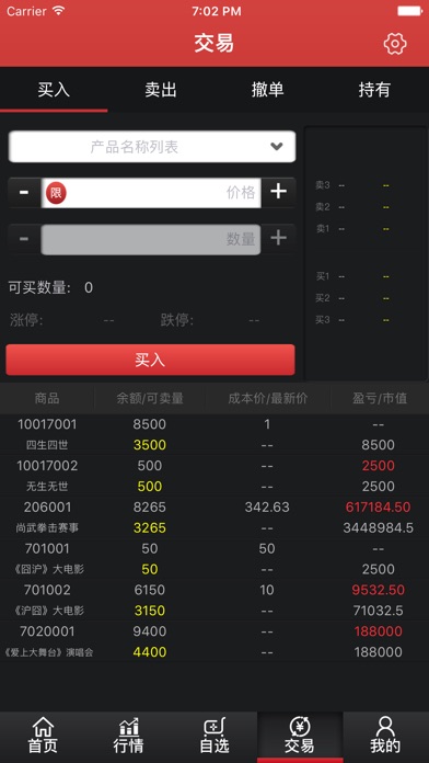 大同影交中心 screenshot 4