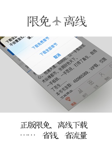 红薯小说阅读器-精选全本言情总裁小说 screenshot 4