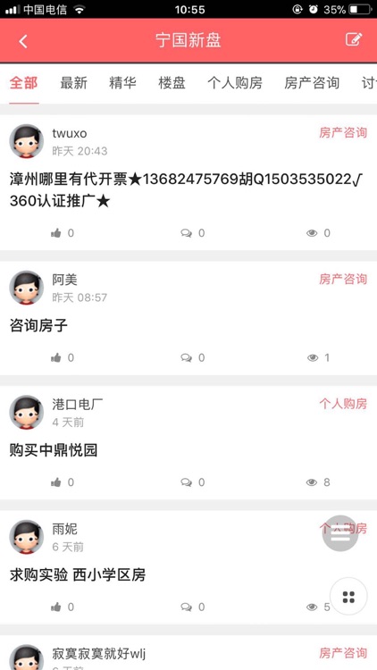 宁国二手网