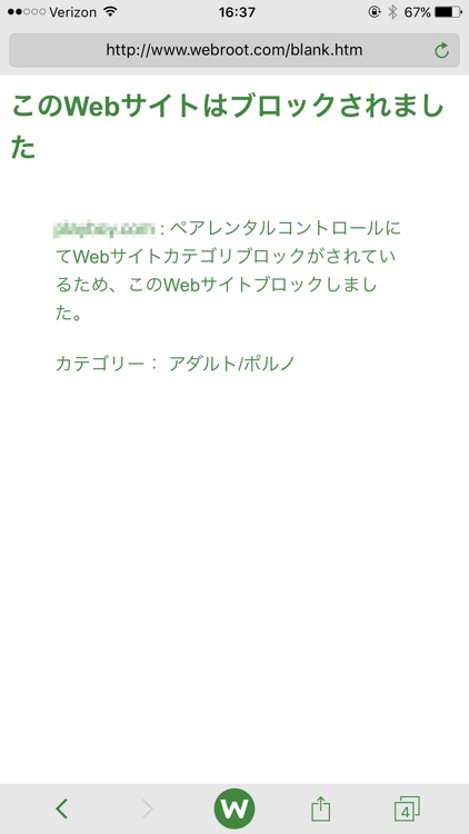 ペアレンタルコントロール screenshot-3