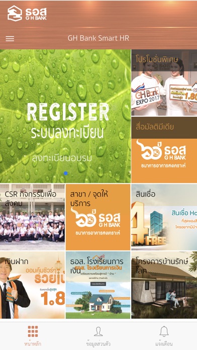 Screenshot #2 pour GH Bank Smart HR