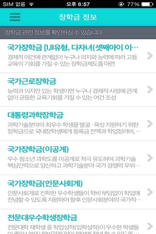 한국장학재단 연합생활관 screenshot 2