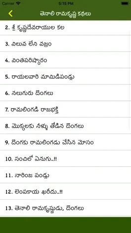 Game screenshot Telugu Stories A to Z apk