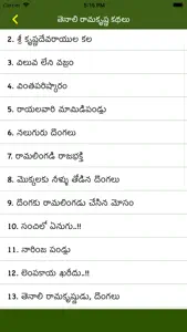 Telugu Stories A to Z screenshot #2 for iPhone