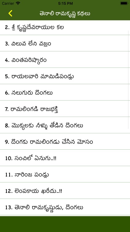Telugu Stories A to Z