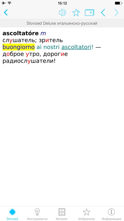 Italian <> Russian Dictionary