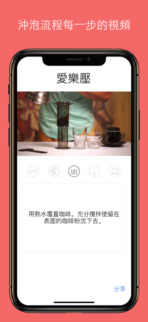 ‎The Great Coffee App Screenshot