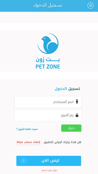 PetZone screenshot 2